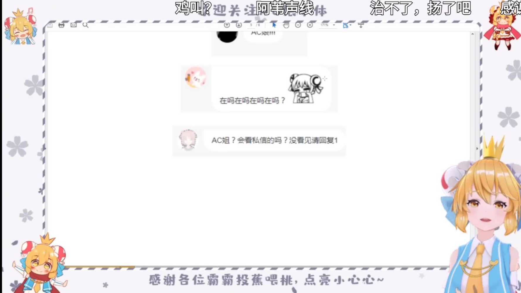 【AC娘】谜面